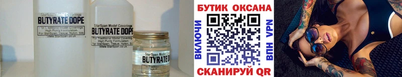Купить  Кологрив  БУТИРАТ GHB 