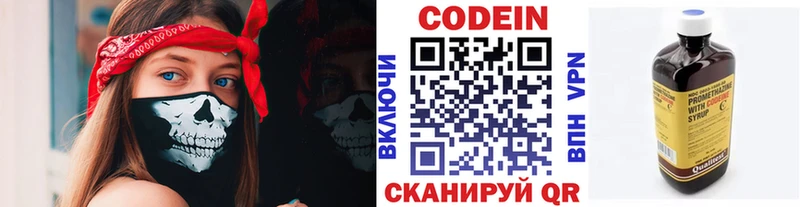 Купить  Кологрив  Codein Purple Drank 