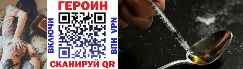 Купить где  Кологрив  Героин Heroin 