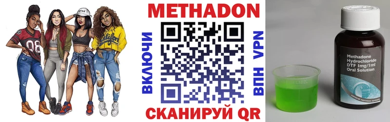 Метадон VHQ  Купить где  Кологрив 